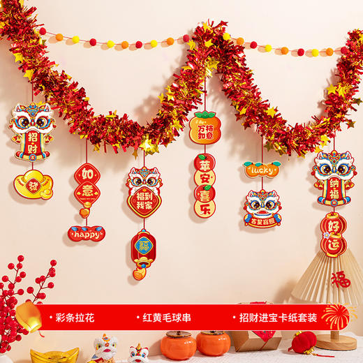 【喜迎新春❗️氛围感瞬间拉满】喜庆拉花装饰2026马年春节拉旗背景学校拉花新年场景布置过年氛围挂饰装饰彩带。rd 商品图8