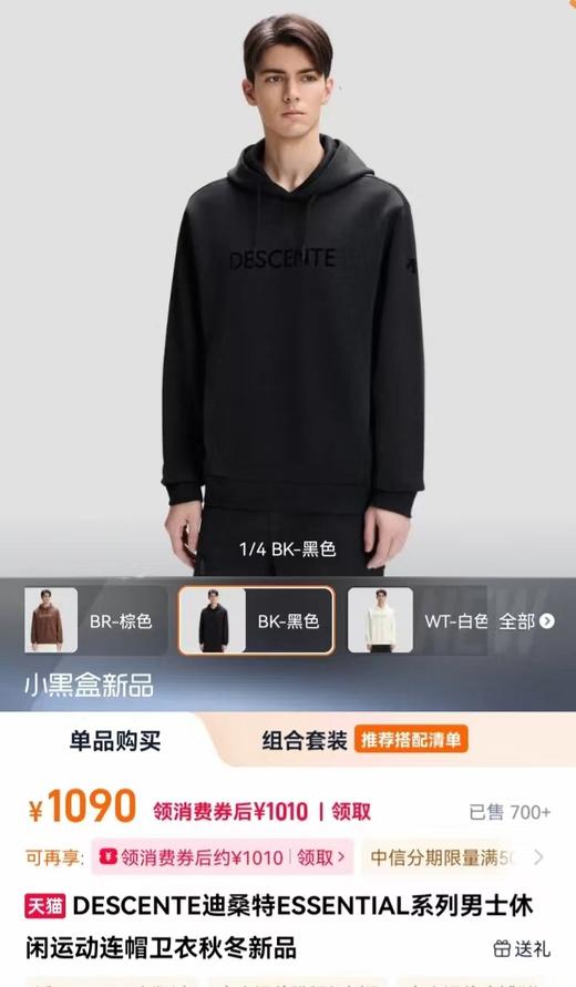 D112928新款ESET系列休闲运动连帽加绒卫衣 商品图3