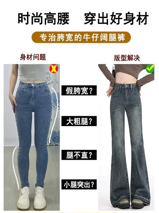 【三种裤长可选】卷卷紫复古微喇显瘦牛仔裤 水洗牛仔复古简约干练 气质减龄 版型易搭显瘦显高 不加绒/加绒可选 温暖亲肤 商品图5