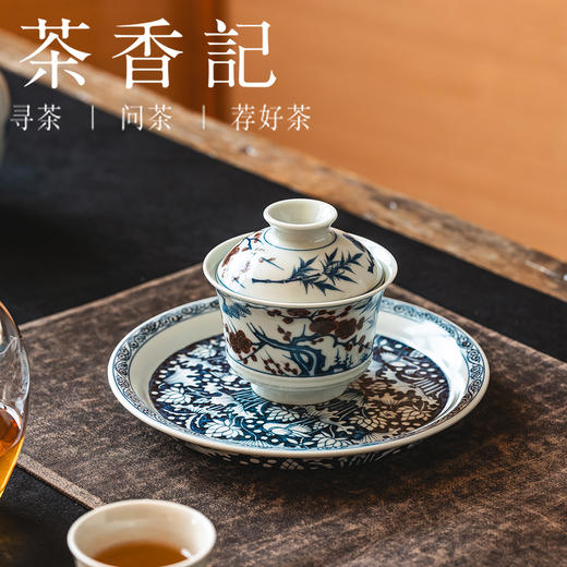 茶香记松竹梅马蹄盖碗110ml景德镇青花釉里红手绘陶瓷泡茶器 商品图3