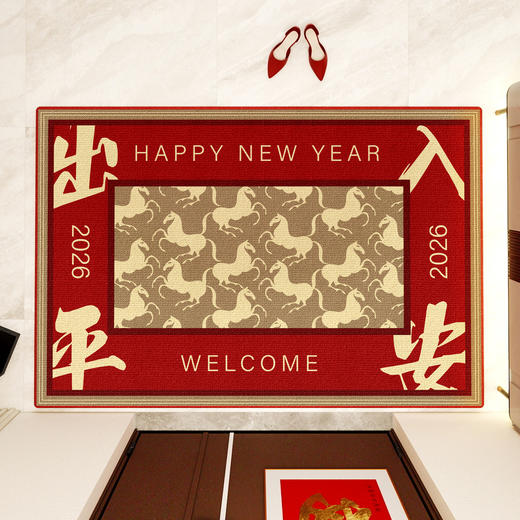 【新年入户地垫】喜庆进门圈绒地垫 防滑耐脏家用门口脚垫可裁剪  商品图5