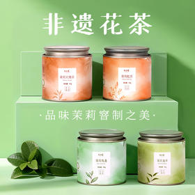 非遗传承【谢大高】茉莉花罐罐茶合集 新鲜茉莉花窨制 花香茶香的完美融合