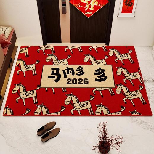 【新年入户地垫】喜庆进门圈绒地垫 防滑耐脏家用门口脚垫可裁剪  商品图2