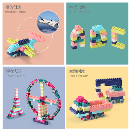 婴侍卫DIY趣味小方粒积木（380pcs） NO.6064 商品图1