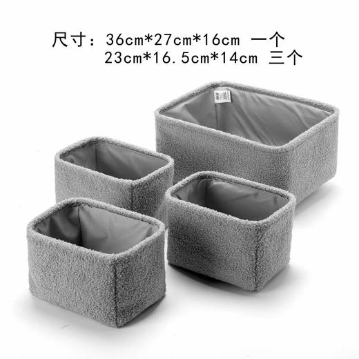 D112936一套4个颜色随机发泰迪绒收纳四件套 商品图2