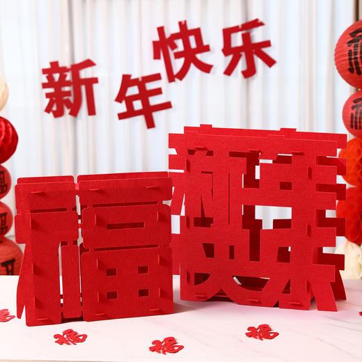 【新春佳节有新貌❗️轻松装饰氛围满满】新年春节超大立体福字摆件2026马年客厅布置用品春节过年元旦场景装饰。ja 商品图2