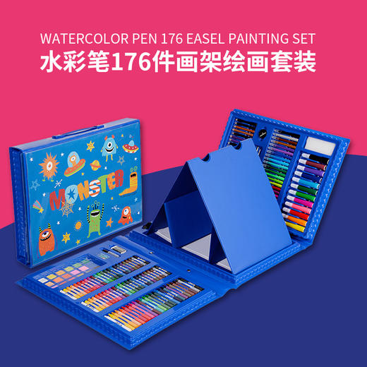 婴侍卫水彩笔绘画套装 176件画架套装 YSW2591 蓝色 商品图3
