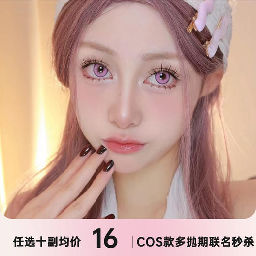 chokigirls日抛/月抛/半年抛/年抛秒杀 商品图0