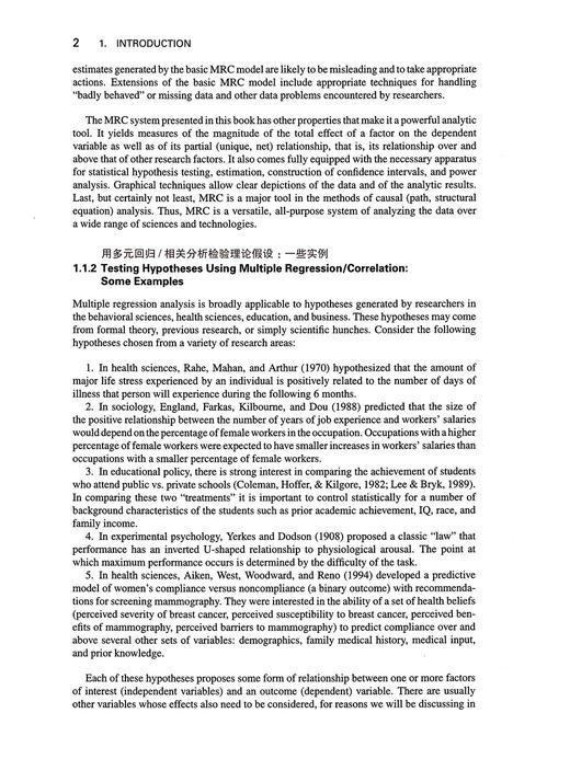 行为科学应用统计(第3版，双语) Applied Multiple Regression/Correlation Analysis for the Behavioral Sciences 商品图10