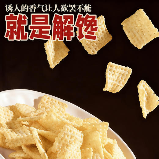 什·夫糯米锅巴孜然味120g 商品图2