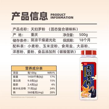 博士先生天妇罗粉500g 0香精0添加铝日式家用炸虾裹粉脆皮蔬菜香脆炸粉 /粮油调味 /调味品 /复合香辛料 商品图6