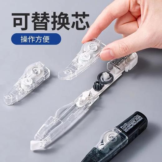 日本PLUS普乐士透明修正带简约风学生用MR滚轮涂改带便携可换替芯（颜色自选） 商品图2