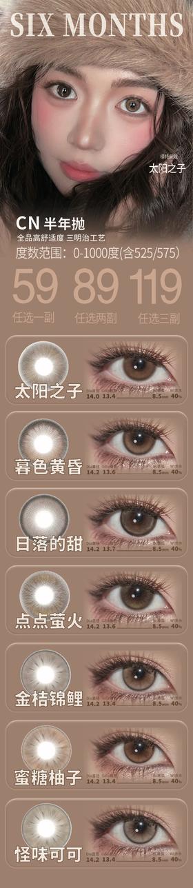 CN花花兔【结束前通知】半年抛