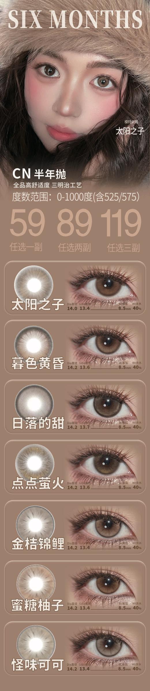 CN花花兔【结束前通知】半年抛 商品图0