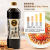 中坝金牌松茸酱油1L 零添加 提味增鲜 /粮油调味 /调味品 /酱油 商品缩略图1