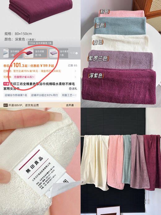 无&印良品全棉素色柔软不掉毛女浴巾 商品图0