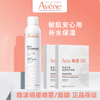 Avene/雅漾活泉水喷雾300ml/专研保湿修护面膜5片/盒 商品缩略图0