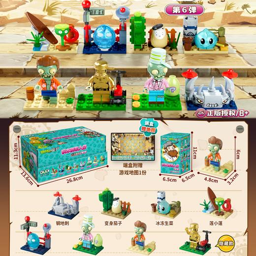 2025正版植物大战僵尸人仔积木盲盒颗粒儿童男孩益智拼装摆件玩具第五六弹（盲盒随机款） 商品图4