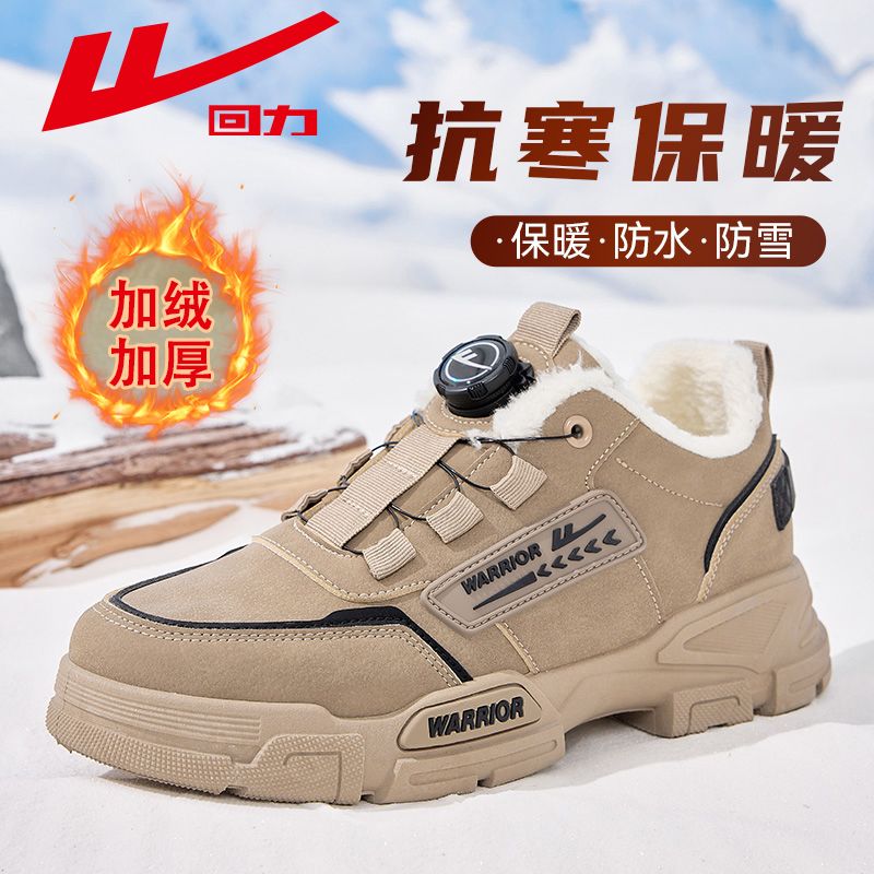 回力男鞋工装鞋2025冬季新款加绒加厚雪地靴旋钮免系带马丁靴男款