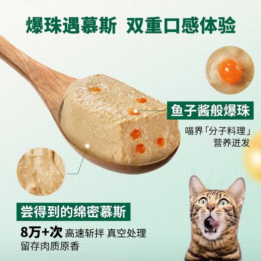 美士一分为二 爆珠全价主食餐盒  高蛋白 零添加 添加益生元呵护肠道 高消化好吸收 37gx2 商品图3