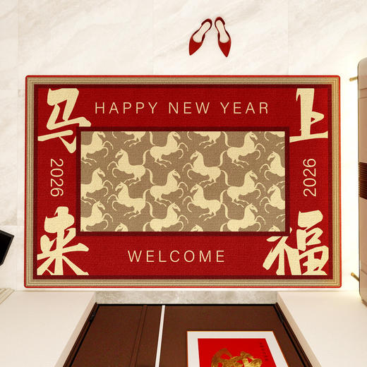 【新年入户地垫】喜庆进门圈绒地垫 防滑耐脏家用门口脚垫可裁剪  商品图6
