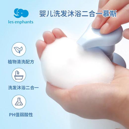 LE婴儿洗发沐浴二合一慕斯500ml/LES-02210 商品图2