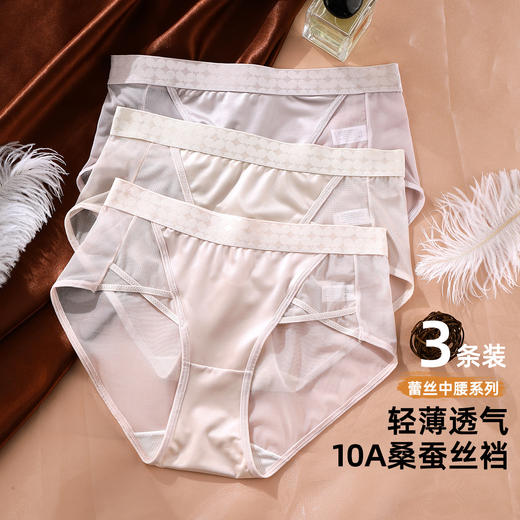 【3条装】雅黛俪女士内裤性感蕾丝缎面中腰三角裤加长抑菌裆底裤头 商品图1