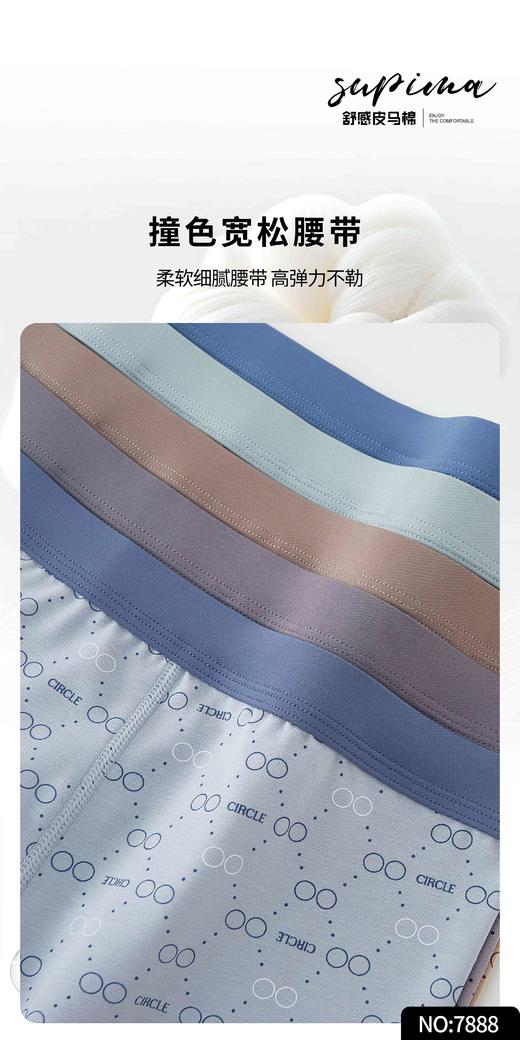 男士皮马棉圆圈印花包头平角内裤四角裤7888 商品图3