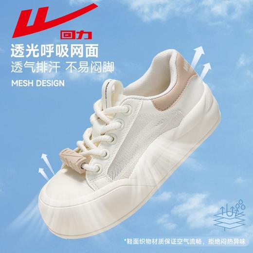 回力小白鞋女款春季透气网面鞋女显高厚底女鞋子百搭休闲运动鞋女 商品图4