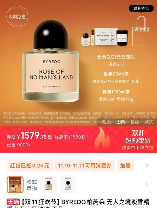 纯原单❗出口俄罗斯免税店正百瑞D北国之春淡香香水 商品图14