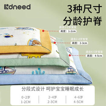 柯斯德尼（kidsneed）儿童枕头决明子双面枕1-3-6岁吸汗透气婴儿枕幼儿园宝宝午睡枕 商品图3
