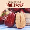 【自然风干❗️肉质绵密】新疆特级骏枣和田大枣血煲汤煮粥零食特产2025年货。ja 商品缩略图3