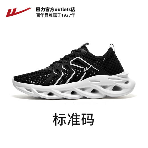 回力男鞋运动鞋2025新款夏季透气网面鞋子男款黑色轻便缓震跑步鞋 商品图1