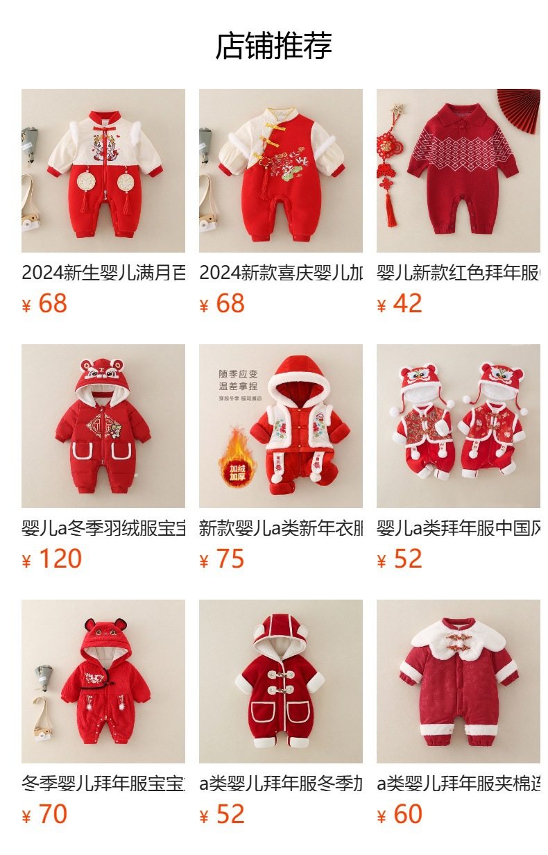 预览状态下无法点击,发布后,可点击跳转到对应的商品页面