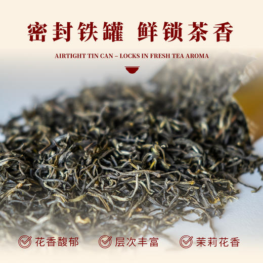【绿茗】老北京茉莉花茶100g 商品图2