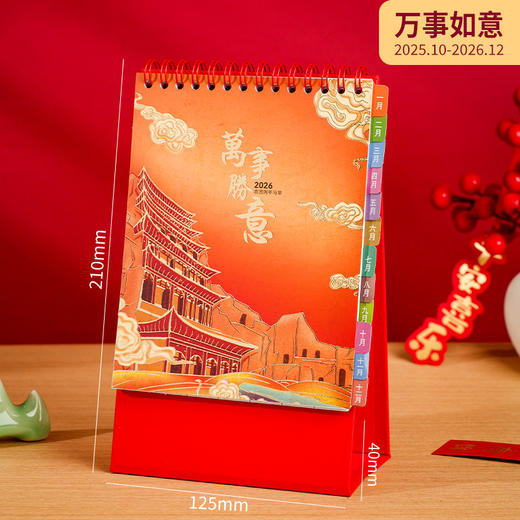 【2026年新款国风】线圈纸质台历 办公桌面日历摆件 喜庆红色小台历  商品图8