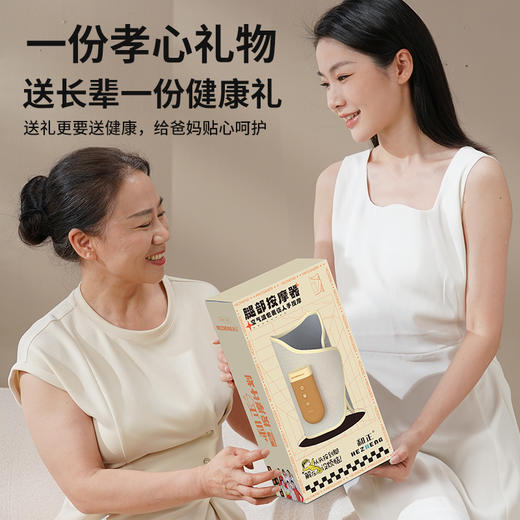 和正小腿按摩器 （单支装） HZ-X6小腿按摩仪揉捏家用老人护腿仪多功能空气波气囊按摩 生日礼物送父母长辈 商品图8