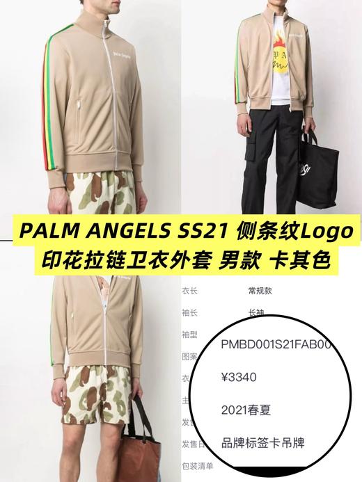 侧边条纹休闲运动服（深色有些许浮色) 商品图0