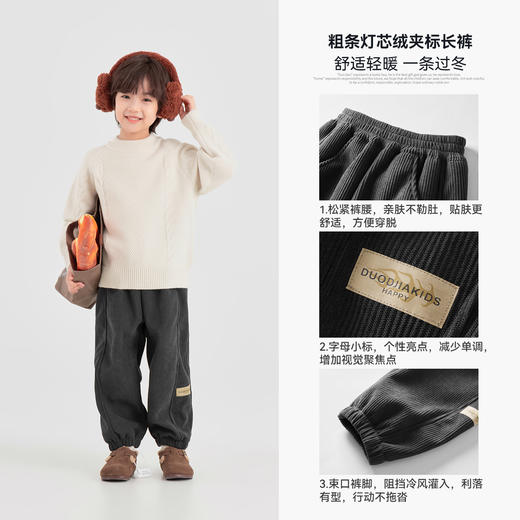 【件件底价，童装双倍积分】多多家男童灯芯绒裤子加绒2025秋冬款冬装新款中大童洋气休闲裤潮11366 商品图2