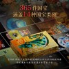 【2026日历】2026国宝日历 商品缩略图2