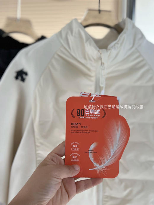 90%白鸭绒迪家女款暖绒拼接羽绒服外套 商品图8