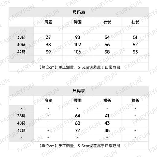 DR-S 藤格纹花呢外套/半裙 商品图1