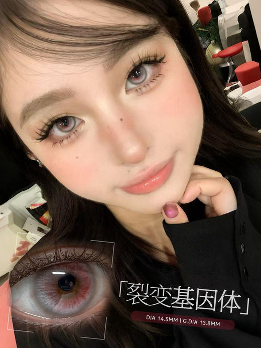 huohuocon半年抛  裂变基因体/科切拉怪兽 粉/绿/ 14.5mm 有同款日抛 商品图5