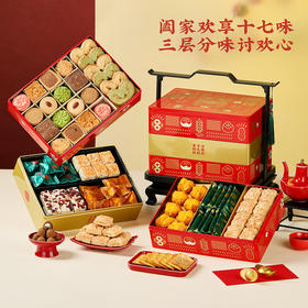 【大吉迎春礼盒】悠享时曲奇巧克力糕点礼盒高端集锦礼物团购送礼年货礼品910g