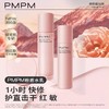 PMPM玫瑰依克多因舒润修护水乳套组100ml+80g 商品缩略图0