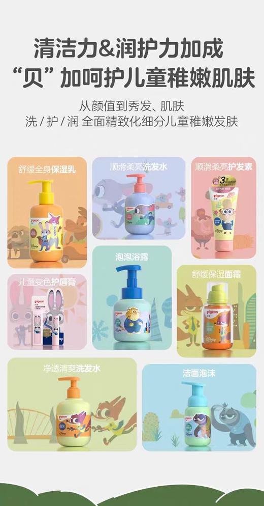 贝亲迪斯尼净透清爽洗发水元气雪松香300m/天使甜香300ml/泡泡浴露元气雪松香380ml/PIG-IA320/PIG-IA321/PIG-IA325 商品图4