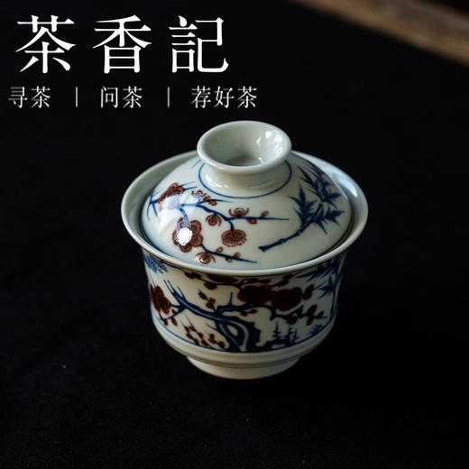 茶香记松竹梅马蹄盖碗110ml景德镇青花釉里红手绘陶瓷泡茶器 商品图1