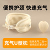和正旅行套装 HZ-LX-3和正旅行套装遮光眼罩充气魔术贴护颈颈托 便携收纳 家用差旅出行礼盒 商品缩略图3