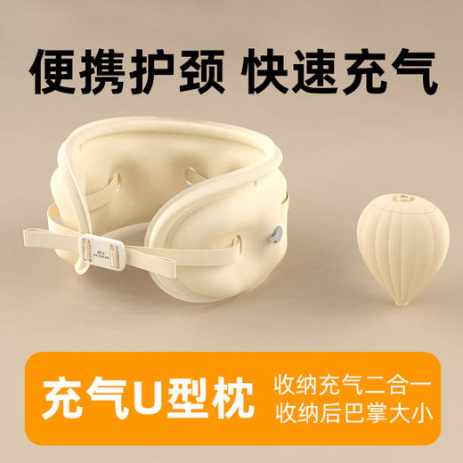 和正旅行套装 HZ-LX-3和正旅行套装遮光眼罩充气魔术贴护颈颈托 便携收纳 家用差旅出行礼盒 商品图3