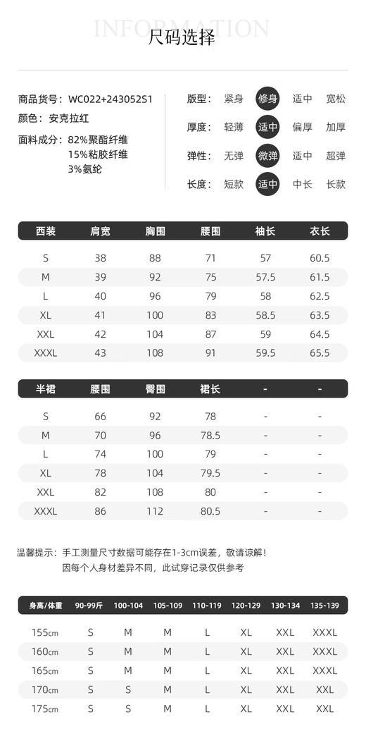 艾尚臣秋安可拉红秋季新品气质高级感主持人正装珠宝店 商品图4